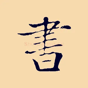 書