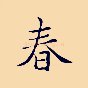 春