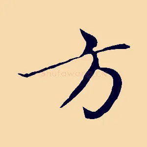 方