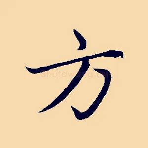 方