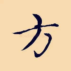 方