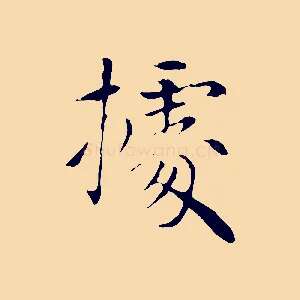 據