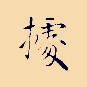 據