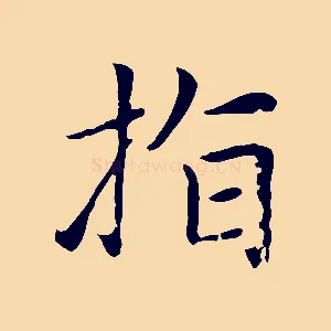指