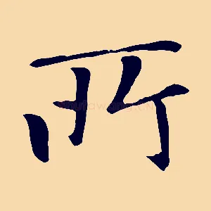 所