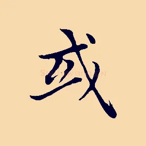 或
