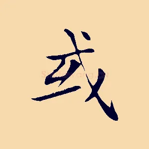 或