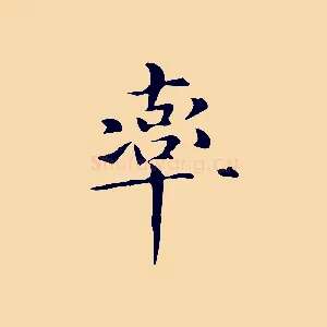 率