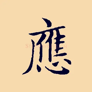 應