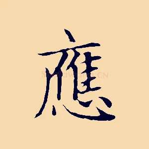 應