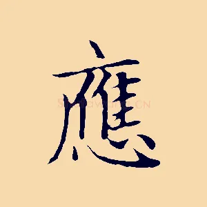 應