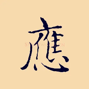 應
