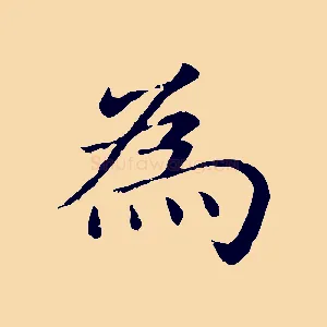 為