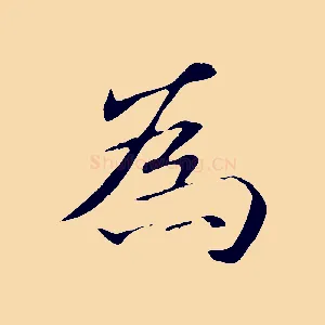 為
