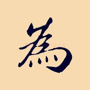 為