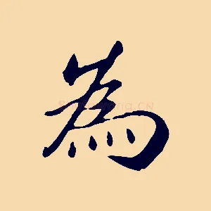 為