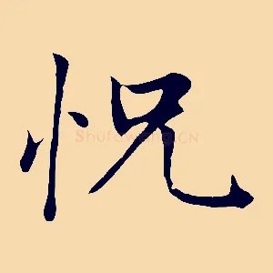 怳