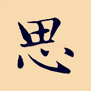 思