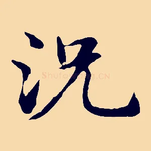 況