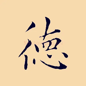 德