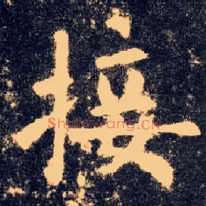 接
