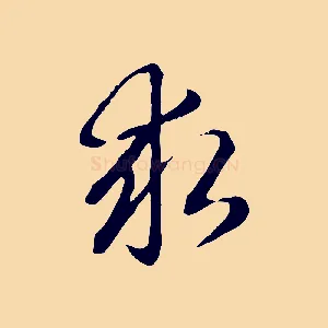 求