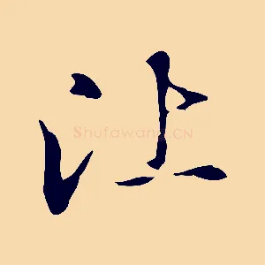 比