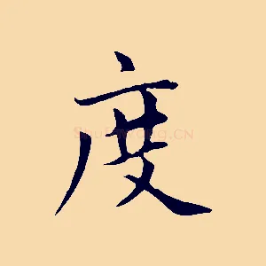 度