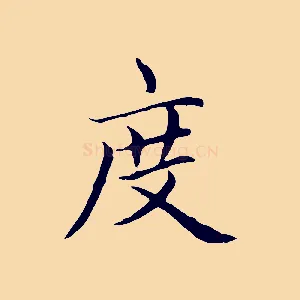 度