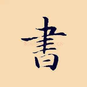 書