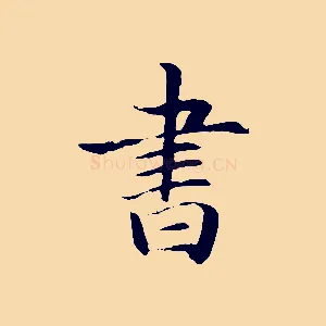 書