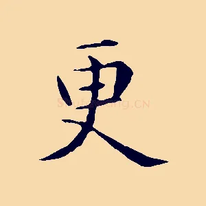 更