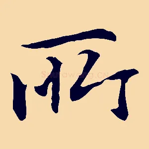 所