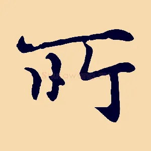 所