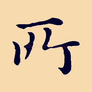 所