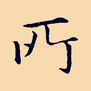 所