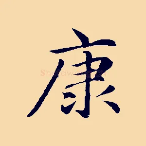 康