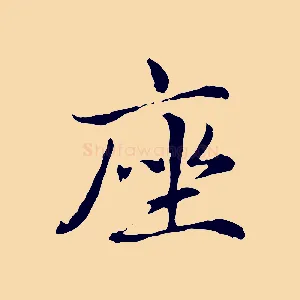 座