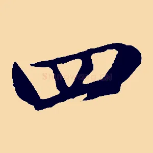 四