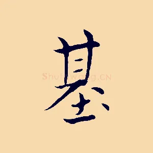 基