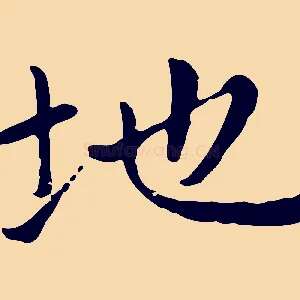 地