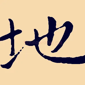 地