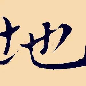 地