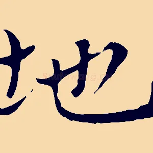 地