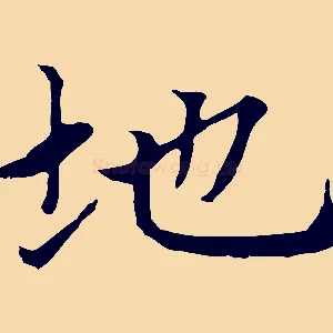 地
