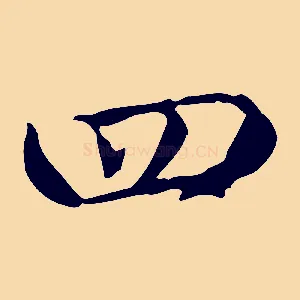 四
