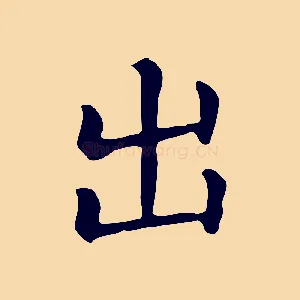 出