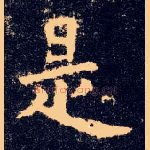 是