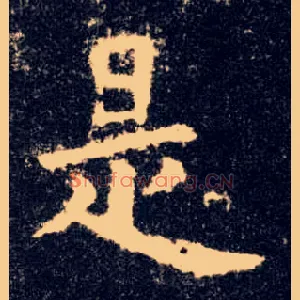 是