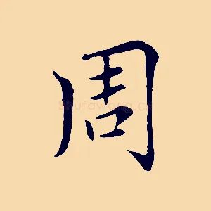 周